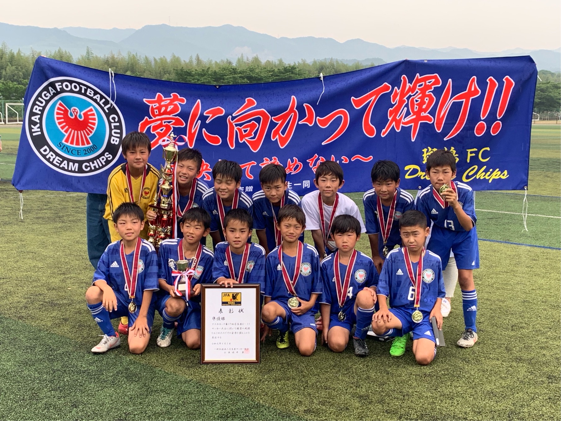 奈良県少年サッカー大会  U-11アスカカップ