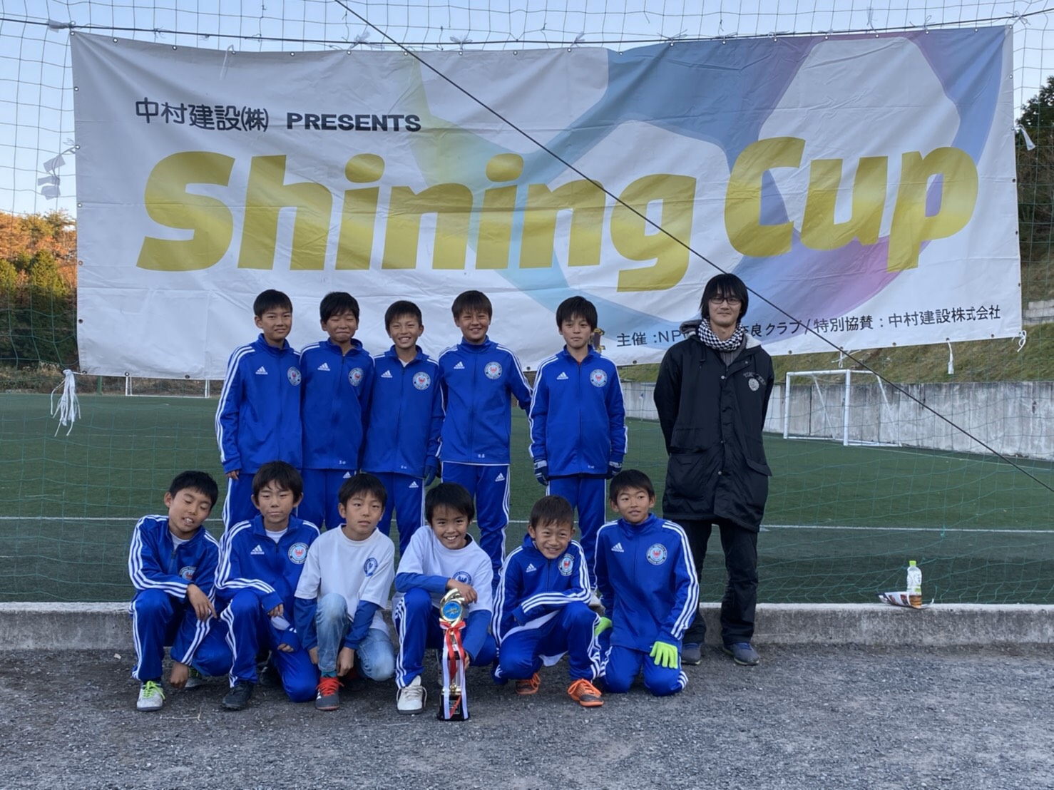 U11 シャイニングカップ